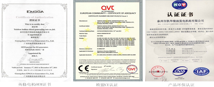 凯华英格OEM证书欧盟CE认证环保认证